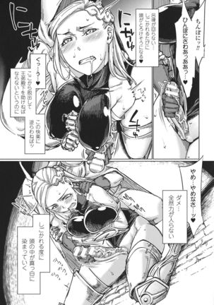 Seigi no Heroine Kangoku File DX Vol. 8 - Page 229