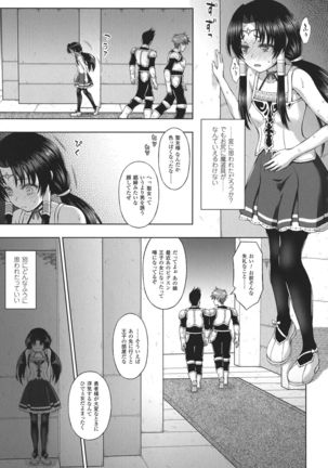 Seigi no Heroine Kangoku File DX Vol. 8 - Page 71
