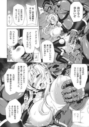Seigi no Heroine Kangoku File DX Vol. 8 - Page 36