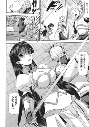 Seigi no Heroine Kangoku File DX Vol. 8 - Page 92
