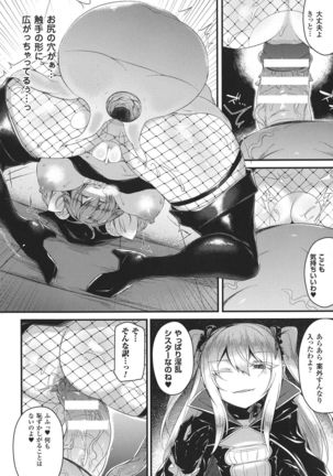 Seigi no Heroine Kangoku File DX Vol. 8 - Page 118