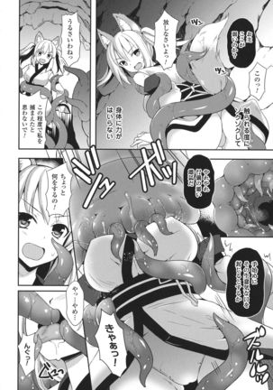 Seigi no Heroine Kangoku File DX Vol. 8 - Page 156