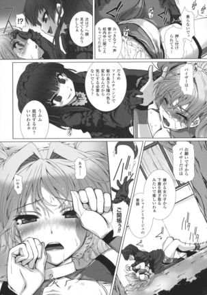 Seigi no Heroine Kangoku File DX Vol. 8 - Page 13