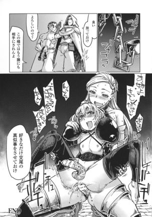 Seigi no Heroine Kangoku File DX Vol. 8 - Page 244