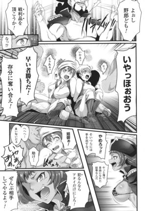Seigi no Heroine Kangoku File DX Vol. 8 - Page 175
