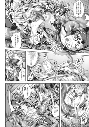 Seigi no Heroine Kangoku File DX Vol. 8 - Page 214