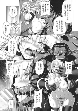 Seigi no Heroine Kangoku File DX Vol. 8 - Page 29