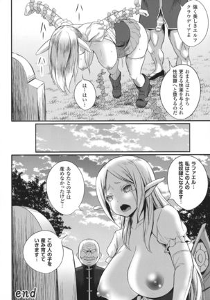 Seigi no Heroine Kangoku File DX Vol. 8 - Page 264
