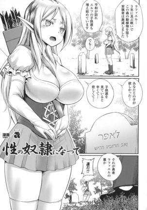 Seigi no Heroine Kangoku File DX Vol. 8 - Page 245