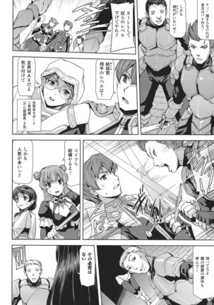 Seigi no Heroine Kangoku File DX Vol. 8 - Page 90