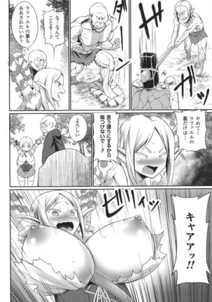 Seigi no Heroine Kangoku File DX Vol. 8 - Page 248