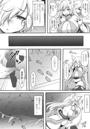 Seigi no Heroine Kangoku File DX Vol. 8 - Page 134