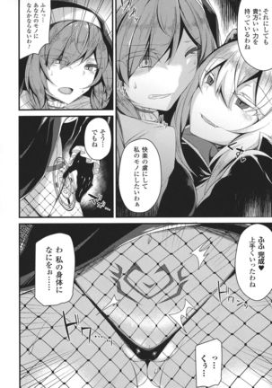 Seigi no Heroine Kangoku File DX Vol. 8 - Page 112