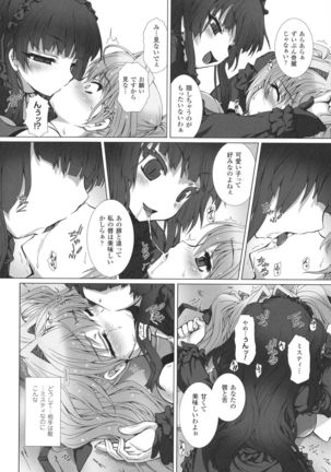 Seigi no Heroine Kangoku File DX Vol. 8 - Page 14