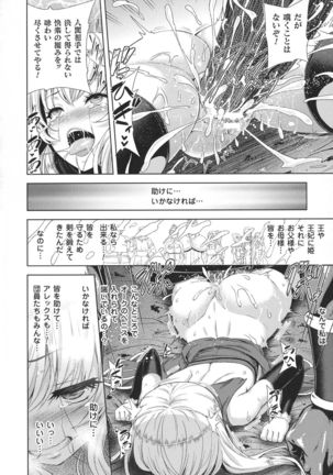Seigi no Heroine Kangoku File DX Vol. 8 - Page 38