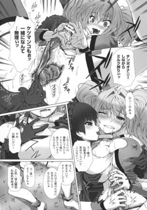 Seigi no Heroine Kangoku File DX Vol. 8 - Page 20