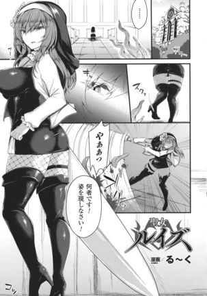 Seigi no Heroine Kangoku File DX Vol. 8 - Page 109