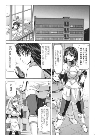 Seigi no Heroine Kangoku File DX Vol. 8 - Page 96
