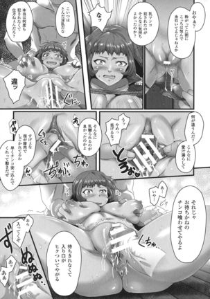 Seigi no Heroine Kangoku File DX Vol. 8 - Page 181