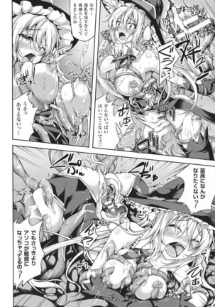 Seigi no Heroine Kangoku File DX Vol. 8 - Page 218