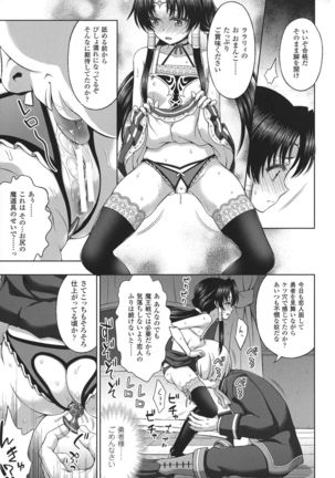 Seigi no Heroine Kangoku File DX Vol. 8 - Page 73