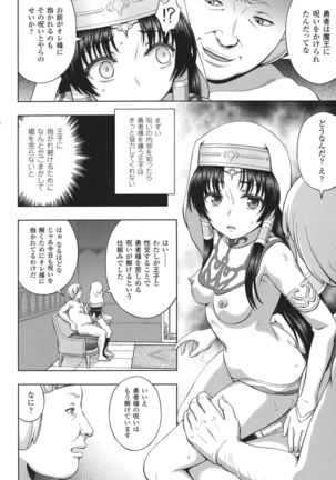 Seigi no Heroine Kangoku File DX Vol. 8 - Page 62
