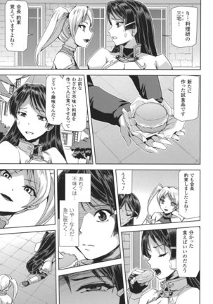 Seigi no Heroine Kangoku File DX Vol. 8 - Page 97