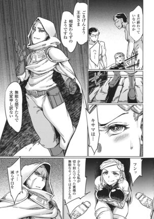 Seigi no Heroine Kangoku File DX Vol. 8 - Page 225