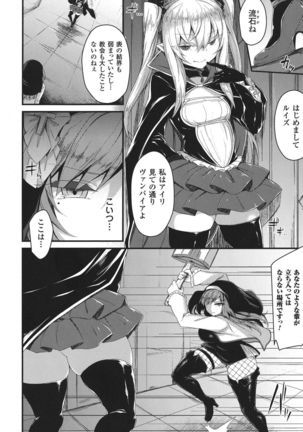 Seigi no Heroine Kangoku File DX Vol. 8 - Page 110
