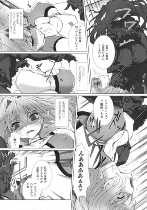 Seigi no Heroine Kangoku File DX Vol. 8 - Page 7