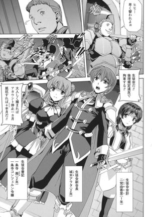 Seigi no Heroine Kangoku File DX Vol. 8 - Page 89