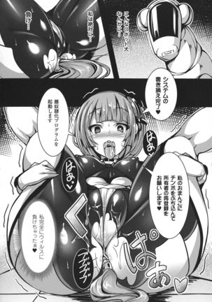 Seigi no Heroine Kangoku File DX Vol. 8 - Page 52