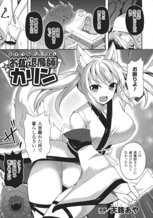Seigi no Heroine Kangoku File DX Vol. 8 - Page 153