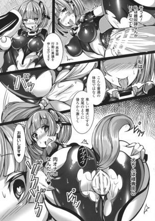 Seigi no Heroine Kangoku File DX Vol. 8 - Page 55
