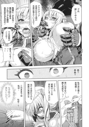 Seigi no Heroine Kangoku File DX Vol. 8 - Page 35