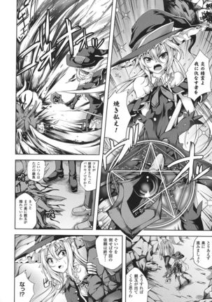 Seigi no Heroine Kangoku File DX Vol. 8 - Page 206