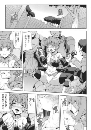 Seigi no Heroine Kangoku File DX Vol. 8 - Page 87