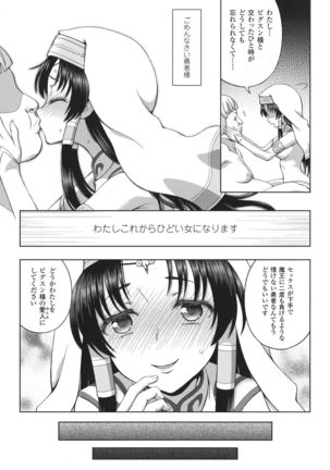 Seigi no Heroine Kangoku File DX Vol. 8 - Page 63