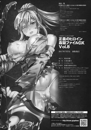 Seigi no Heroine Kangoku File DX Vol. 8 - Page 266