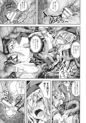 Seigi no Heroine Kangoku File DX Vol. 8 - Page 215