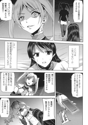 Seigi no Heroine Kangoku File DX Vol. 8 - Page 99
