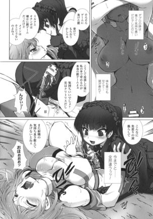Seigi no Heroine Kangoku File DX Vol. 8 - Page 16