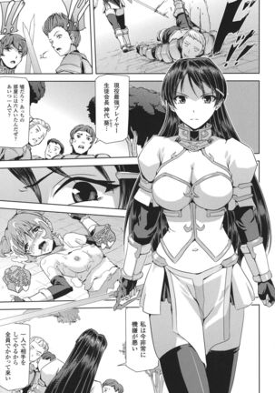Seigi no Heroine Kangoku File DX Vol. 8 - Page 91