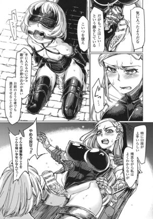 Seigi no Heroine Kangoku File DX Vol. 8 - Page 231
