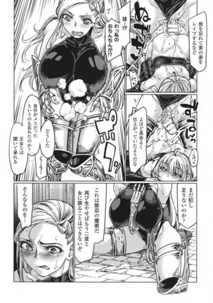 Seigi no Heroine Kangoku File DX Vol. 8 - Page 242