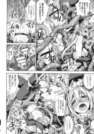 Seigi no Heroine Kangoku File DX Vol. 8 - Page 220