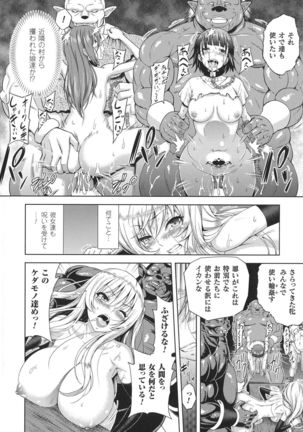 Seigi no Heroine Kangoku File DX Vol. 8 - Page 28