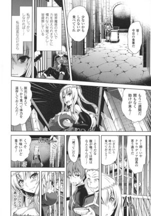 Seigi no Heroine Kangoku File DX Vol. 8 - Page 32