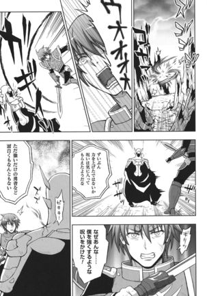Seigi no Heroine Kangoku File DX Vol. 8 - Page 59