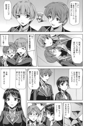 Seigi no Heroine Kangoku File DX Vol. 8 - Page 95